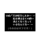 小向さんも中二病(RPG風)（個別スタンプ：12）