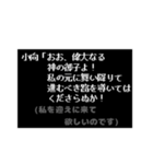 小向さんも中二病(RPG風)（個別スタンプ：14）