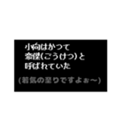 小向さんも中二病(RPG風)（個別スタンプ：21）