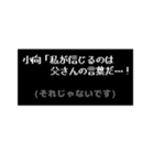 小向さんも中二病(RPG風)（個別スタンプ：27）