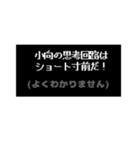 小向さんも中二病(RPG風)（個別スタンプ：28）