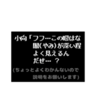 小向さんも中二病(RPG風)（個別スタンプ：29）