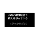 小向さんも中二病(RPG風)（個別スタンプ：32）