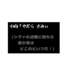 小向さんも中二病(RPG風)（個別スタンプ：36）