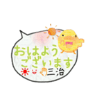 お名前スタンプ[三治さん]（個別スタンプ：1）