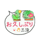 お名前スタンプ[三治さん]（個別スタンプ：5）