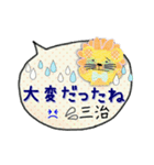 お名前スタンプ[三治さん]（個別スタンプ：25）