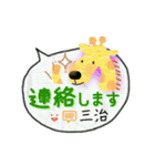 お名前スタンプ[三治さん]（個別スタンプ：31）