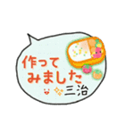 お名前スタンプ[三治さん]（個別スタンプ：39）