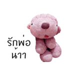 Tualek, The Pink Poodle Vol.2（個別スタンプ：6）