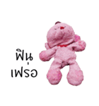 Tualek, The Pink Poodle Vol.2（個別スタンプ：8）