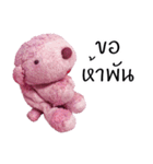 Tualek, The Pink Poodle Vol.2（個別スタンプ：16）