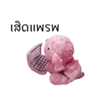 Tualek, The Pink Poodle Vol.2（個別スタンプ：17）