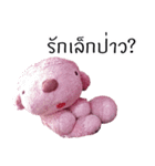 Tualek, The Pink Poodle Vol.2（個別スタンプ：22）