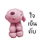 Tualek, The Pink Poodle Vol.2（個別スタンプ：37）