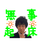 ユウイチコーチング（個別スタンプ：11）