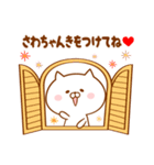 ♥愛しのさわちゃん♥に送るスタンプ2（個別スタンプ：29）