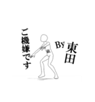 ▶動く！東田さん専用超回転系（個別スタンプ：6）