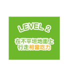 GMFCS Level1-5（個別スタンプ：2）