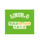 GMFCS Level1-5（個別スタンプ：4）