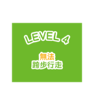 GMFCS Level1-5（個別スタンプ：5）