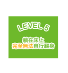 GMFCS Level1-5（個別スタンプ：8）