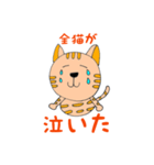 ねこてつ（個別スタンプ：8）