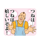 【つね】つねの主張（個別スタンプ：5）