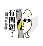 Funny a grain of rice（個別スタンプ：4）