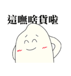 Funny a grain of rice（個別スタンプ：14）