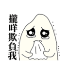 Funny a grain of rice（個別スタンプ：15）