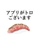 寿司ダジャレ3（敬語）（個別スタンプ：2）