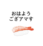 寿司ダジャレ3（敬語）（個別スタンプ：4）