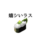 寿司ダジャレ3（敬語）（個別スタンプ：9）