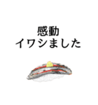 寿司ダジャレ3（敬語）（個別スタンプ：10）