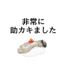 寿司ダジャレ3（敬語）（個別スタンプ：11）