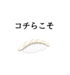 寿司ダジャレ3（敬語）（個別スタンプ：14）