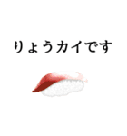 寿司ダジャレ3（敬語）（個別スタンプ：18）