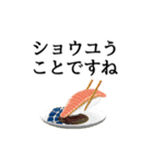 寿司ダジャレ3（敬語）（個別スタンプ：21）