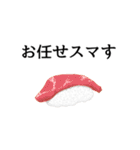 寿司ダジャレ3（敬語）（個別スタンプ：27）