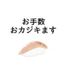 寿司ダジャレ3（敬語）（個別スタンプ：29）