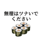 寿司ダジャレ3（敬語）（個別スタンプ：30）
