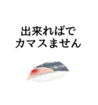 寿司ダジャレ3（敬語）（個別スタンプ：31）