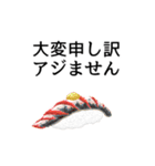 寿司ダジャレ3（敬語）（個別スタンプ：33）
