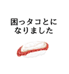 寿司ダジャレ3（敬語）（個別スタンプ：35）