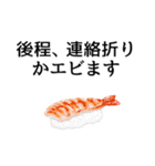 寿司ダジャレ3（敬語）（個別スタンプ：37）