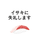 寿司ダジャレ3（敬語）（個別スタンプ：39）