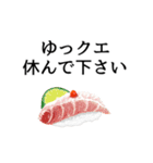 寿司ダジャレ3（敬語）（個別スタンプ：40）