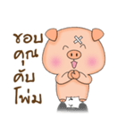 Moo Yim Moo Warn version TAI（個別スタンプ：15）