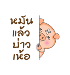 Moo Yim Moo Warn version TAI（個別スタンプ：18）